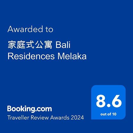 家庭式公寓 Bali Residences Melaka Exterior foto